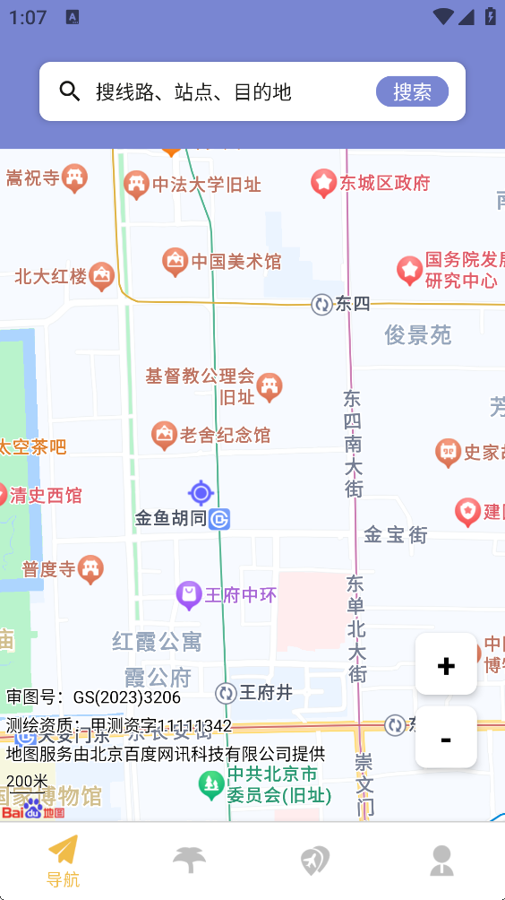 途畅引行集截图3