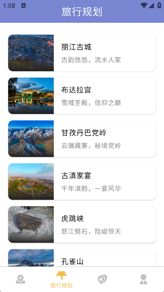 途畅引行集截图2