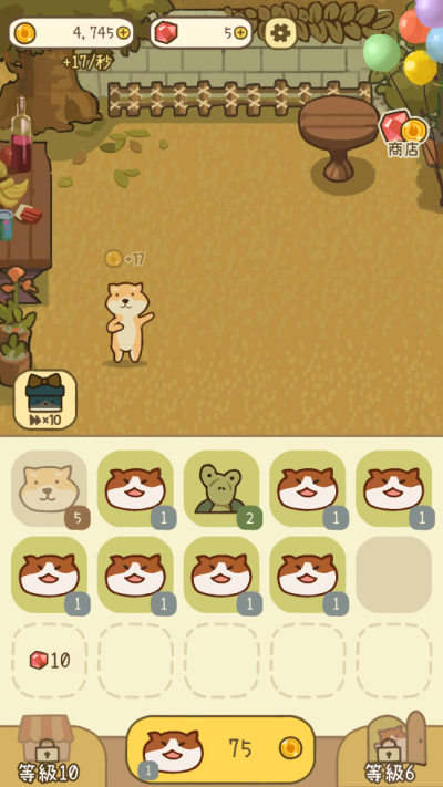 米可的派对截图3