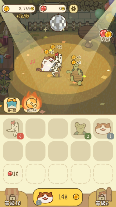 米可的派对截图2