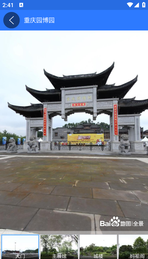 三维地图看世界截图3