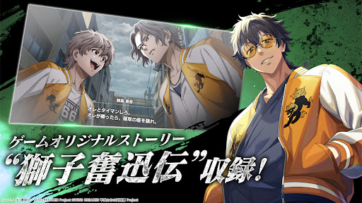 不良少年们的英雄谭截图6