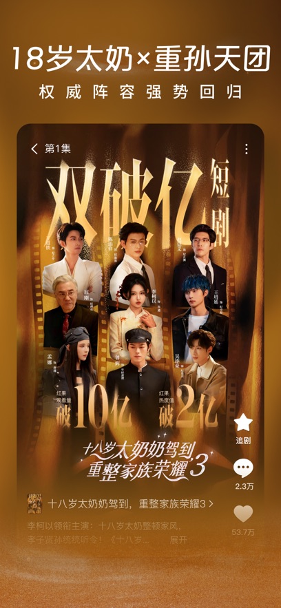 红果免费短剧截图2