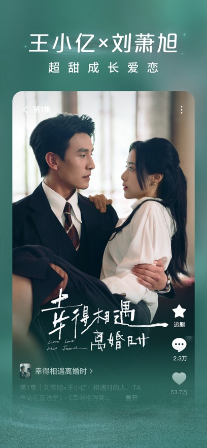 红果免费短剧截图4