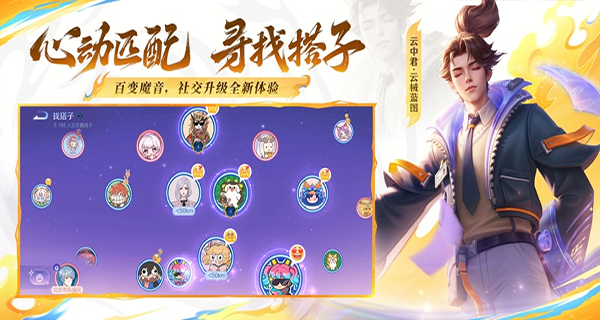 王者荣耀云游戏截图3