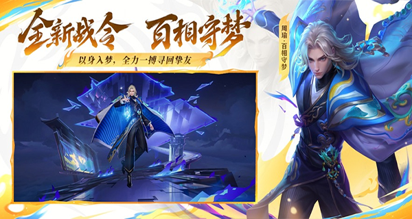 王者荣耀云游戏截图5