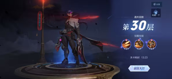 王者荣耀云游戏