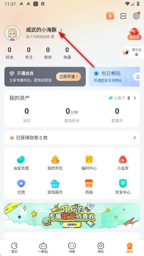 随乐游云游戏