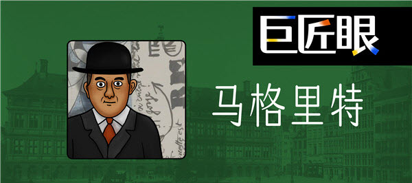 巨匠眼