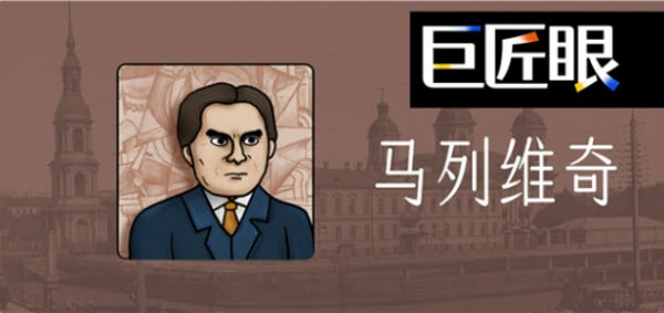 巨匠眼
