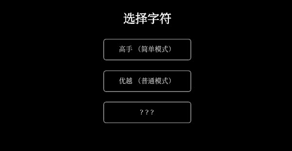猎杀巨人的游戏