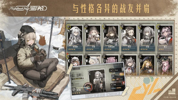 雪松官服截图3