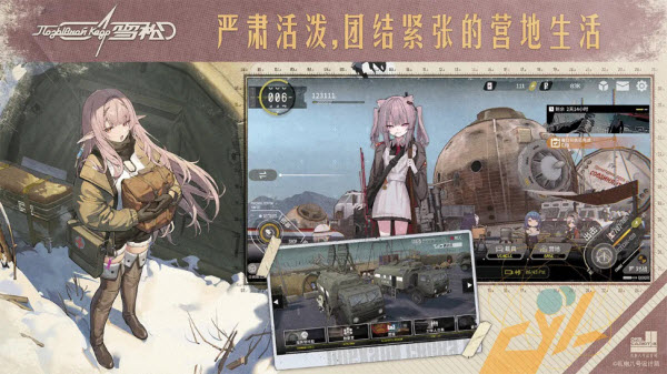 雪松官服截图5