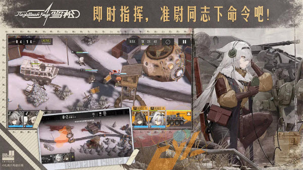 雪松官服截图2