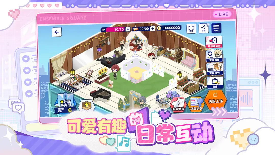 偶像梦幻祭2截图5