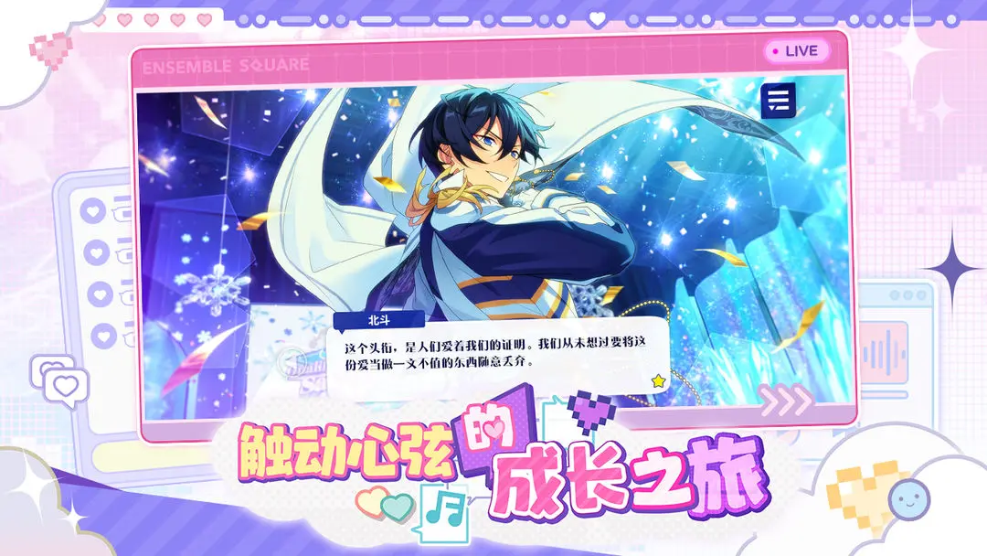 偶像梦幻祭2截图2