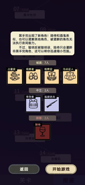 单击推理杀截图2