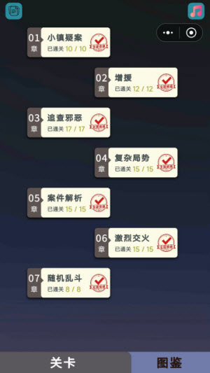 单击推理杀