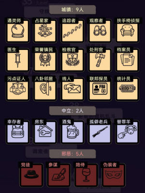 单击推理杀