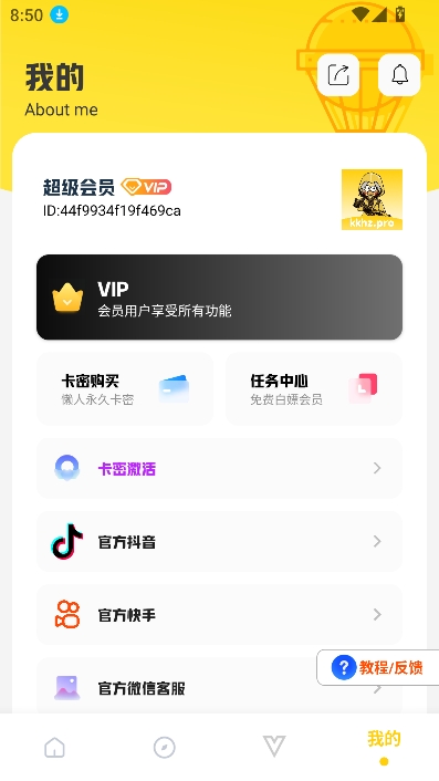 坤坤画质助手截图4