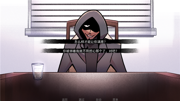 非人室友Gavril截图3