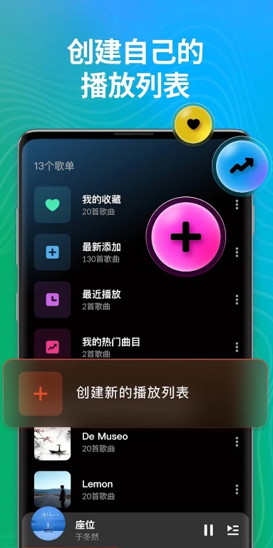 DDMusic截图3
