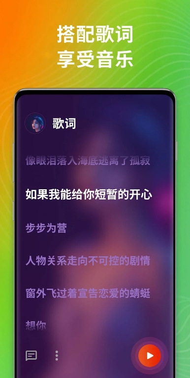 DDMusic截图4