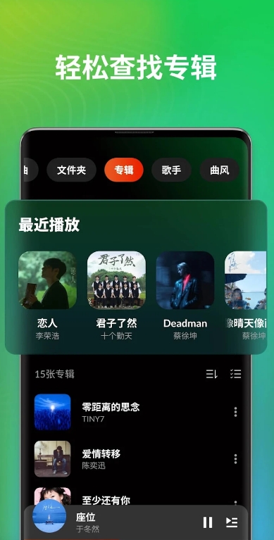 DDMusic截图2
