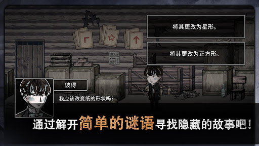 迈哲木佩奇卡截图4