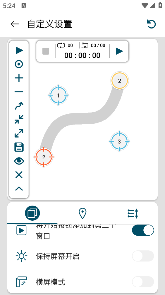 图灵自动点击器