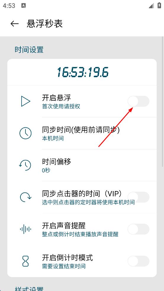图灵自动点击器