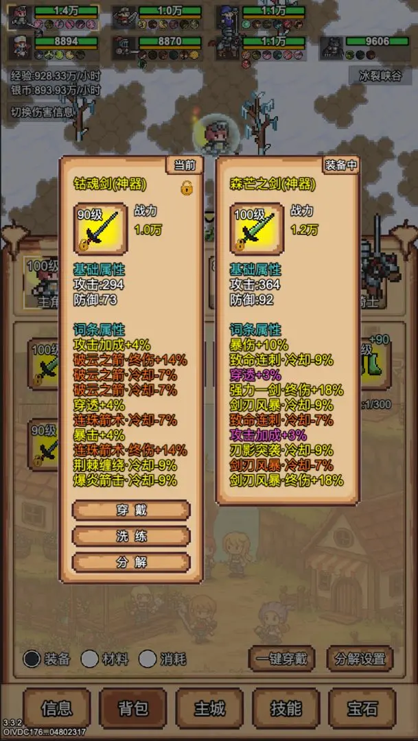 像素冒险村截图3