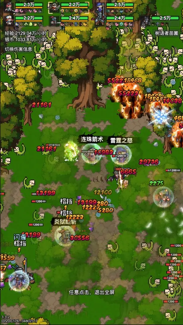 像素冒险村截图2