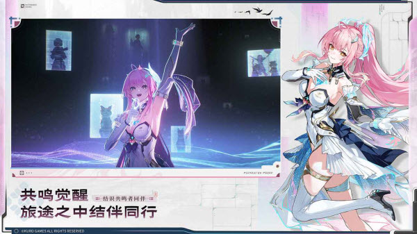 鸣潮云游戏截图5