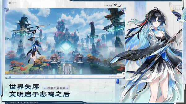 鸣潮云游戏截图2