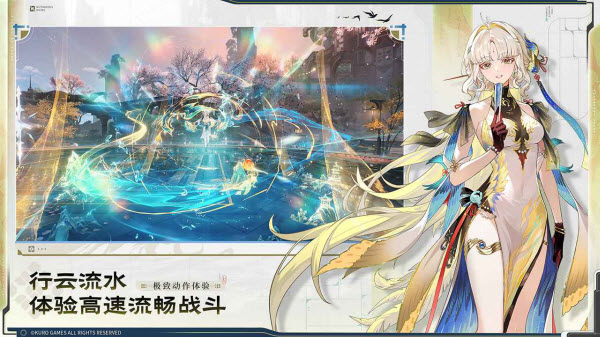 鸣潮云游戏截图3