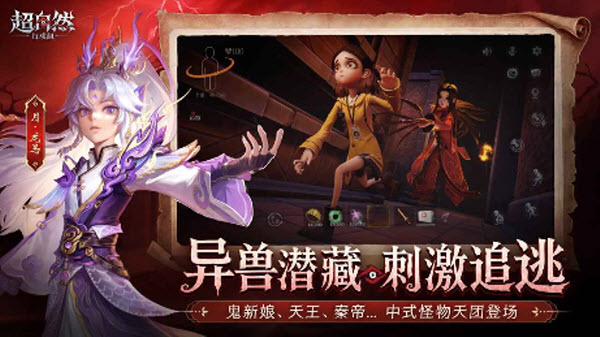 超自然行动组官服截图2