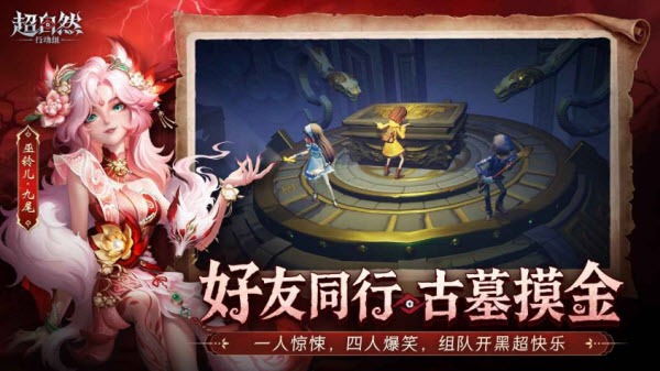 超自然行动组官服截图1