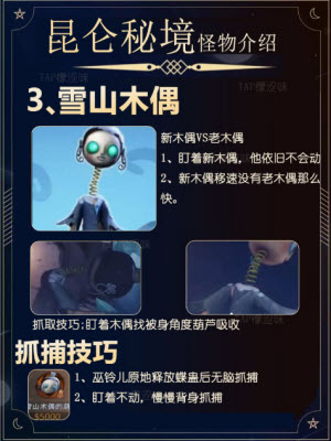 超自然行动组官服