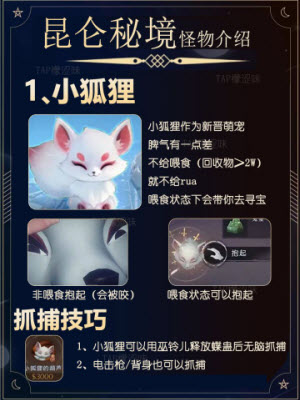 超自然行动组官服