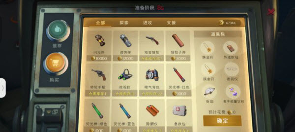 超自然行动组官服