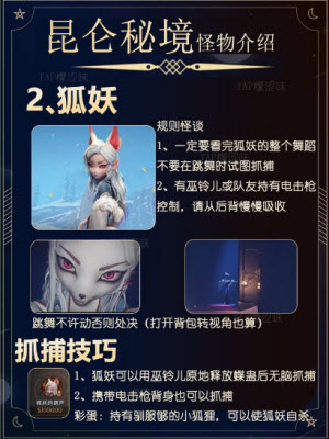 超自然行动组官服