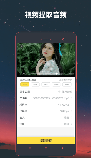 视频格式转换器截图3