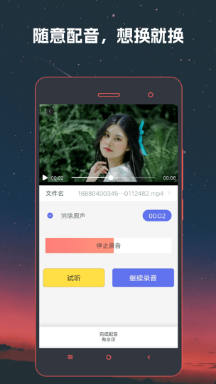 视频格式转换器截图2