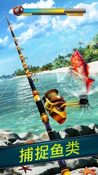 钓鱼冲突截图5