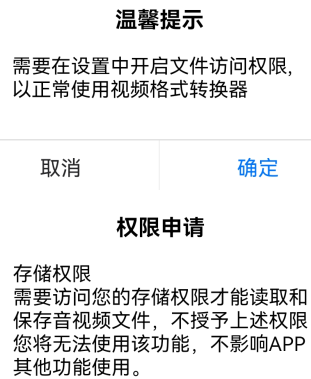 视频格式转换器