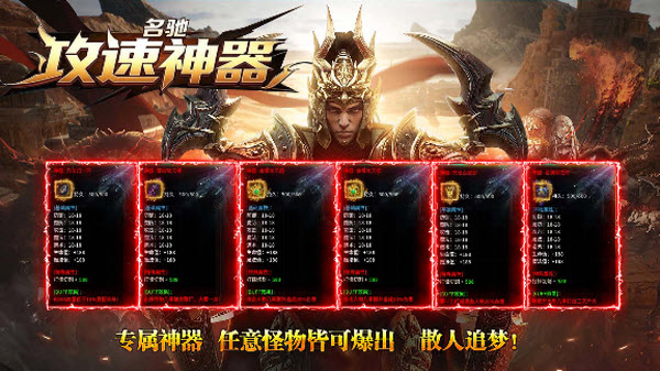 名驰攻速神器截图5