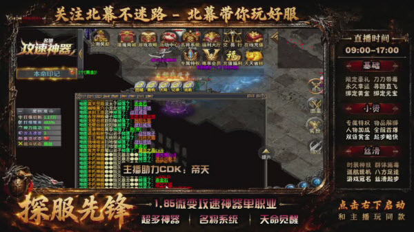 名驰攻速神器截图1