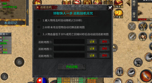 名驰攻速神器