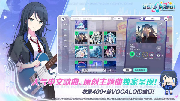 初音未来缤纷舞台截图4